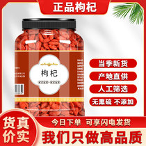 Ningxia wolfberry non-special large particles sulfur-free smoked wolfberry red goji berry structured tea for men to make tea and water to drink