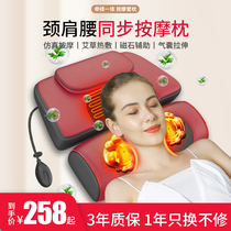 Cervical Spine Massager Neck Waist Hot Compress Multifunction Lumbar Shoulders Knead Pillow Back Cushions Full Body Electric Massage Pillows