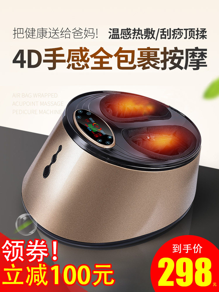 Foot bath Full automatic leg foot kneading Foot washing Foot foot acupressure Calf hot compress acupressure instrument Home massager