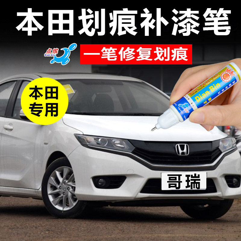 Usd 911 Honda Ge Rui Paint Pen Pearl White Car Scratch