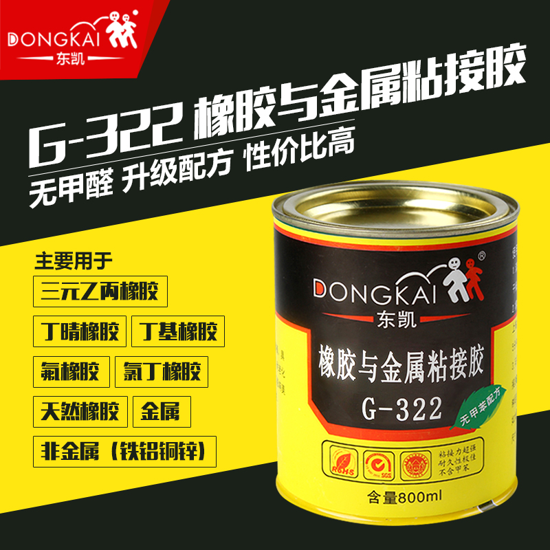 Dongkai 322 Rubber metal glue rubber sealing rubber rubber plastic glue waterproof insulating adhesive transparent adhesive tape water