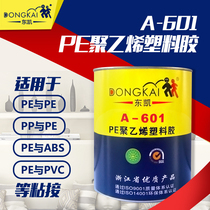 Dongkai 601PE plastic glue polyethylene special glue PP PVC glue metal stone wood board strong soft glue