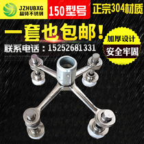 Barge Jaw 304 Stainless Steel Barge Claw Glass Grab Wall Accessories Canopy Accessories 150 Type Four Claw Set
