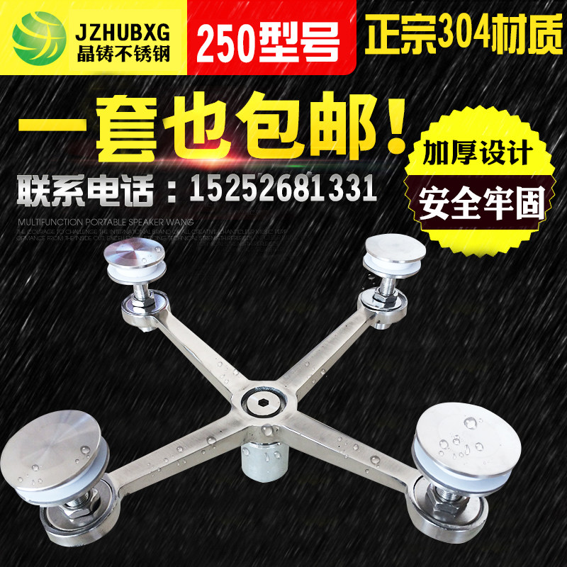 250 type 304 stainless steel glass bracket accessories glass grab connection claw canopy accessories nationwide