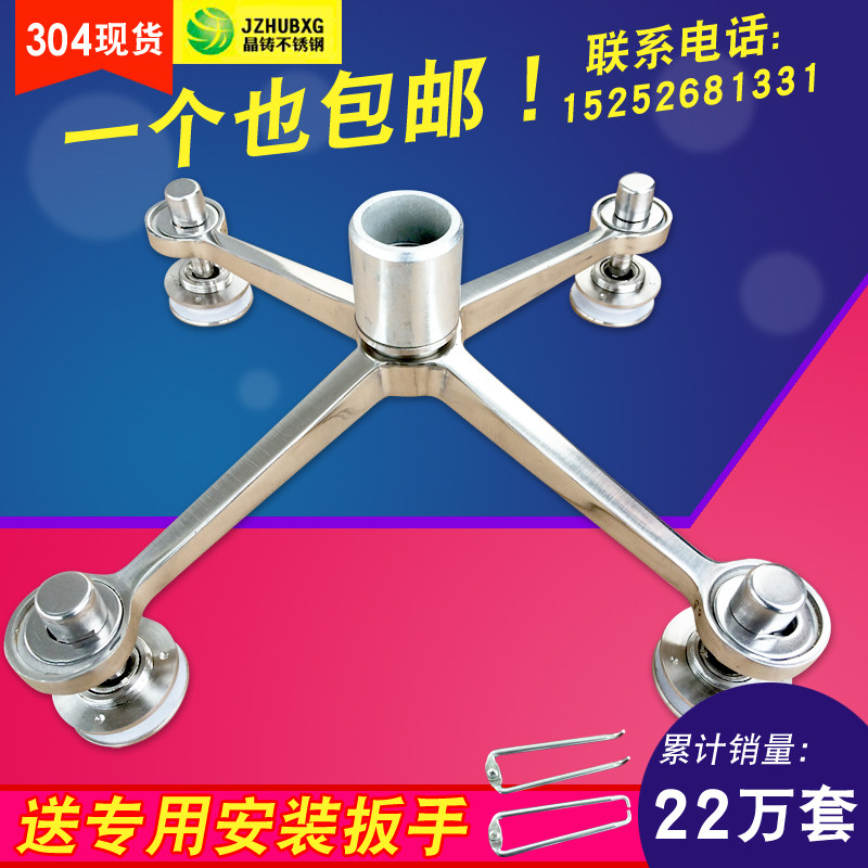 304 stainless steel splicing claw latch claw glass gripper bracket accessory 220 thickened model