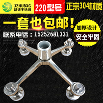 304 Stainless Steel Glass Bracket Accessories Glass Grab 220 Canopy Accessories National
