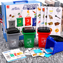 Develop civilized good habits environmental protection cognitive garbage sorting props parent-child toys early education kindergarten education table game