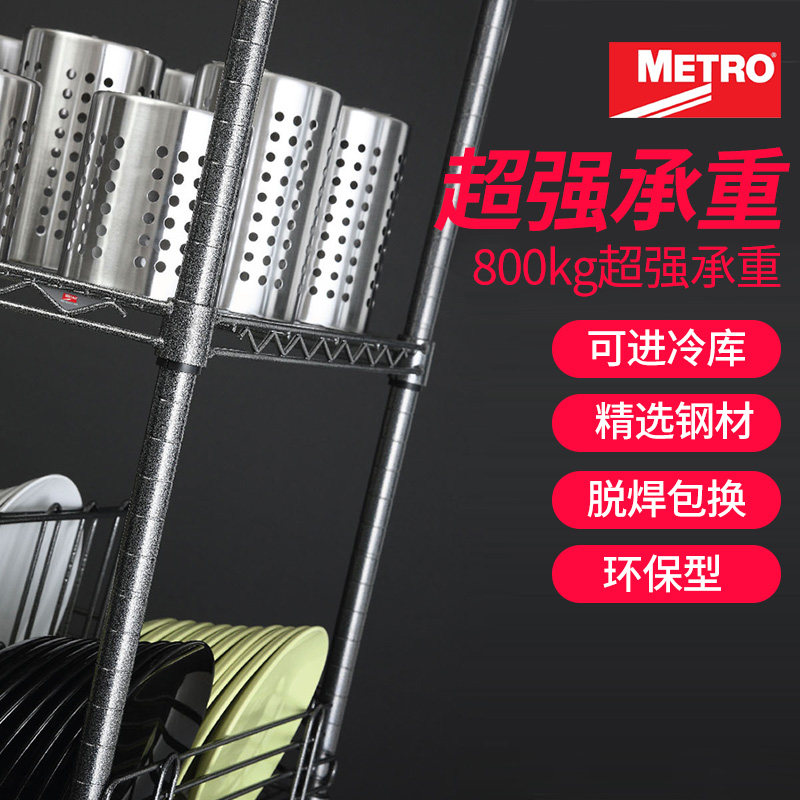 No Retreat METRO Beauty Zhuo Storage Removable Hyper-Diamond Shelving shelf Commercial shelves Home Monolayer Warehousing