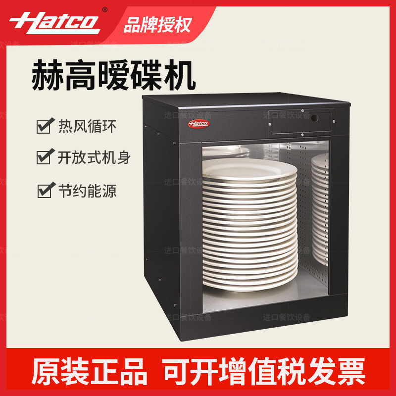 American Hatco Cabinet Heating Dish Machine Dish Heating Buffet Plate Insulation Pwc-12 Hot Air Circulation
