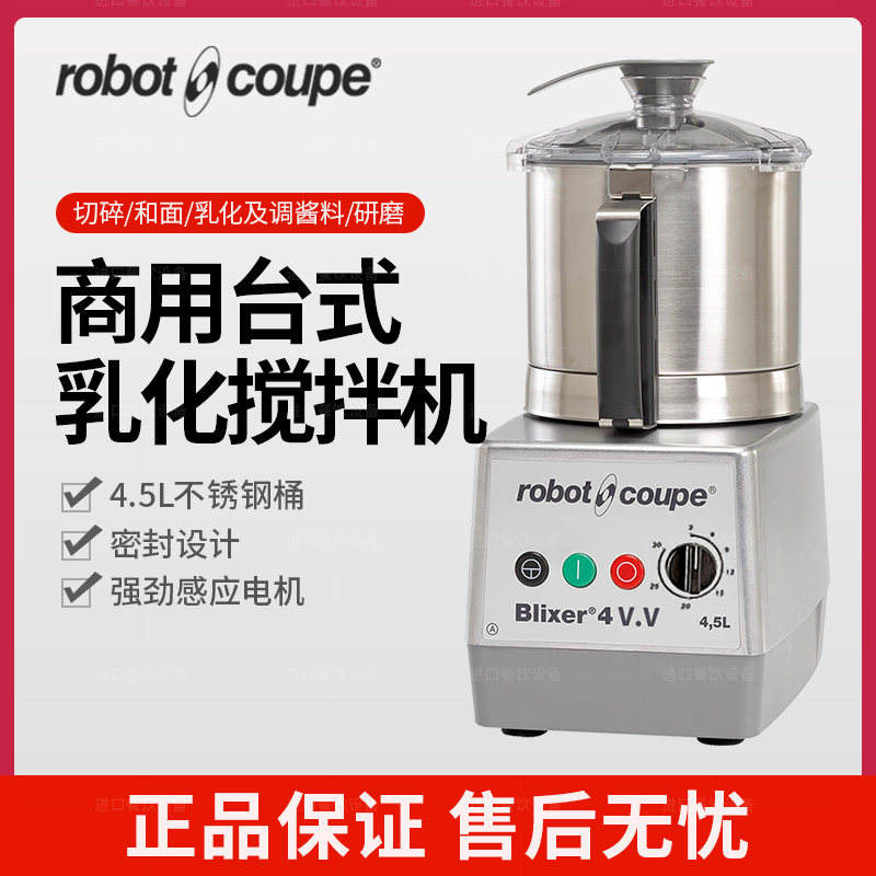 Robot coupe Blixer4 V V French emulsifying mixer for nursing home Kindergarten Baking