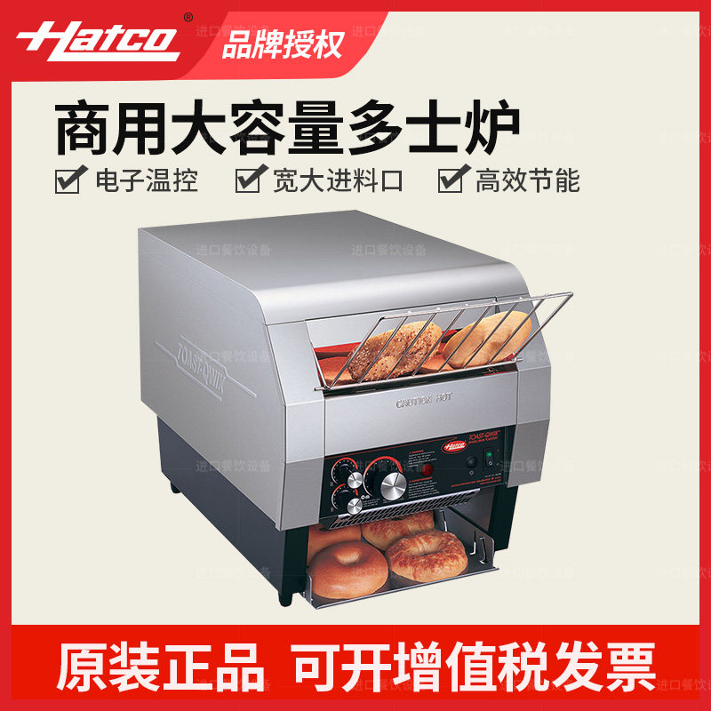 HATCO Hegao Toast-Qwik Series Crawler Toaster Toaster TQ-400