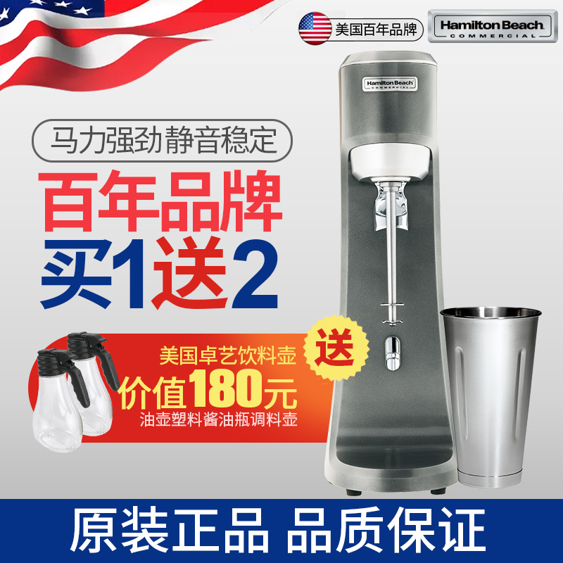 Hamilton Beach American Han Meritor Milk Tea Machine Blender Single Head Milkshake Machine HMD200P