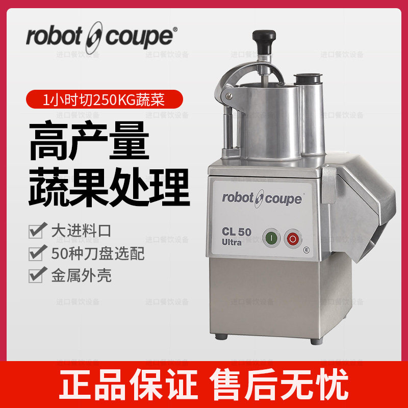 Robot coupe CL50 Ultra French food cutting stirring and vegetable and fruit processor 2023 knife disc