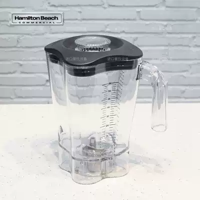 Hamilton Beach USA Hameichi HBH550 650 850 Commercial smoothie machine original serving cup