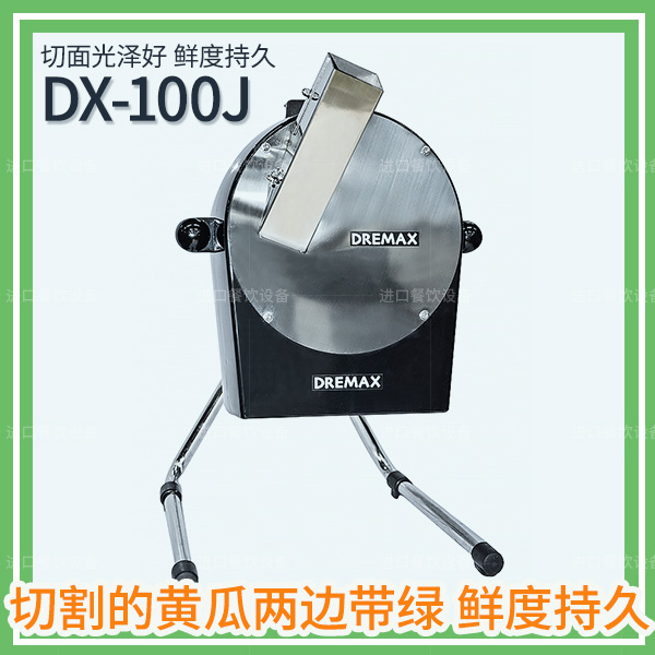 Japan DREMAX Road Lima's Ribbon Commercial Cutting Machine Multifunction Fruits And Vegetables Miter DX-100J