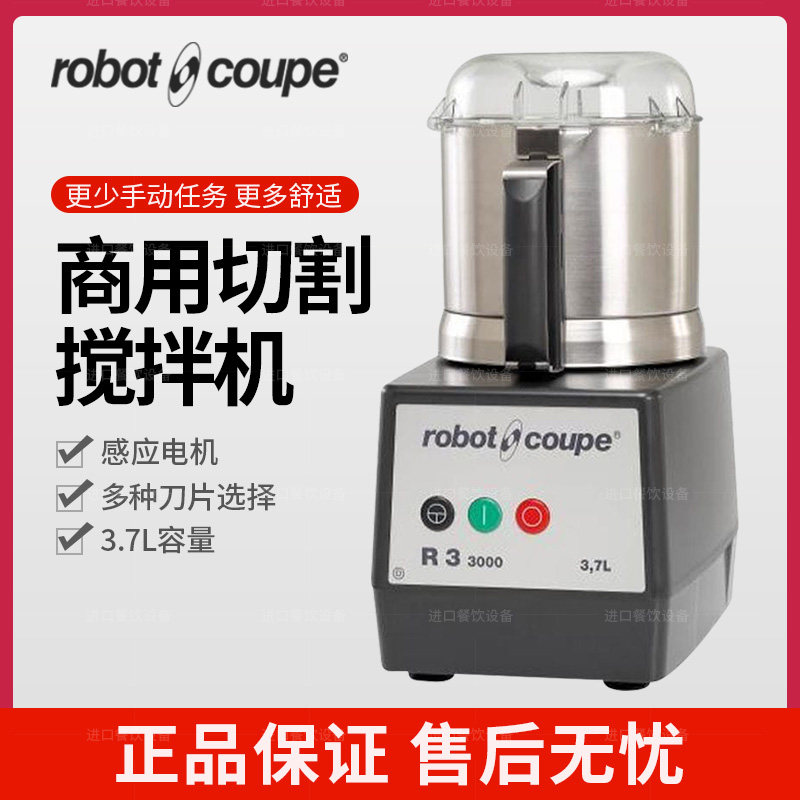 Robot Coupe R3-3000 French Table Noodle Style Food Cutting Mixer Nursing Home Kindergarten Hospital