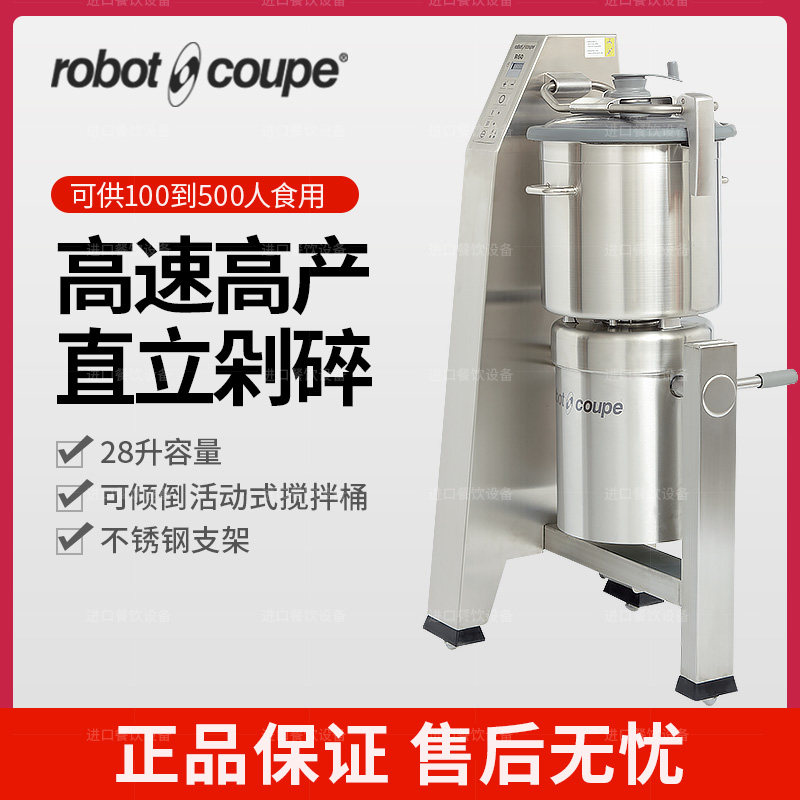 Robot coupe R30 France Upright Chopping Machine Food Processing Factory Hotel Central Kitchen Baking Workshop