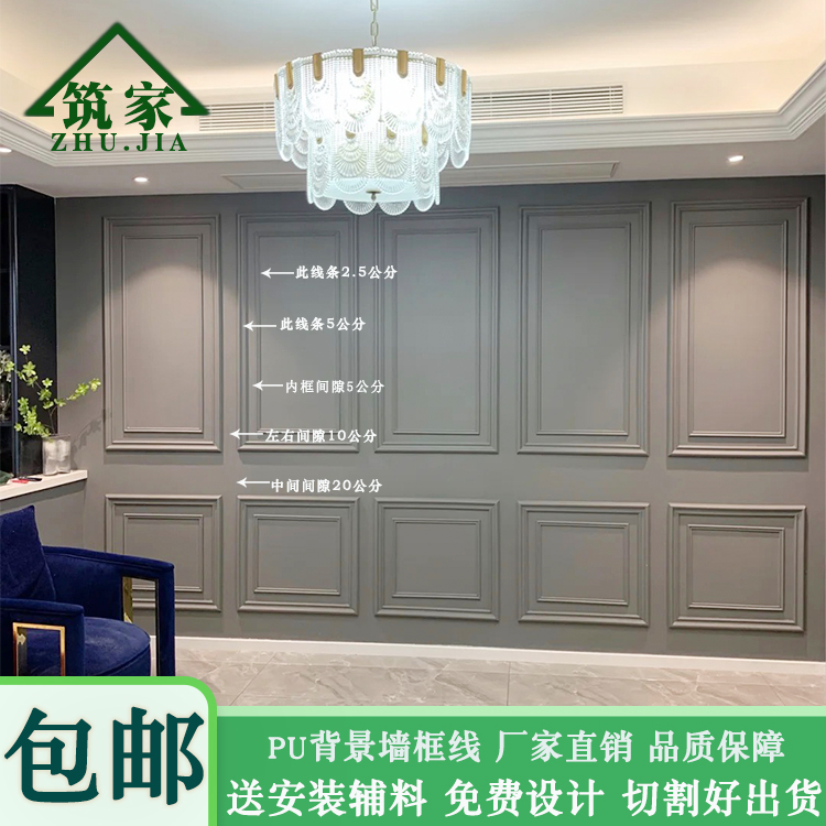 Free Design High-end Custom PU Polyurethane Decorative Lines Tv Sofa Background Wall Styling Package Rims Line