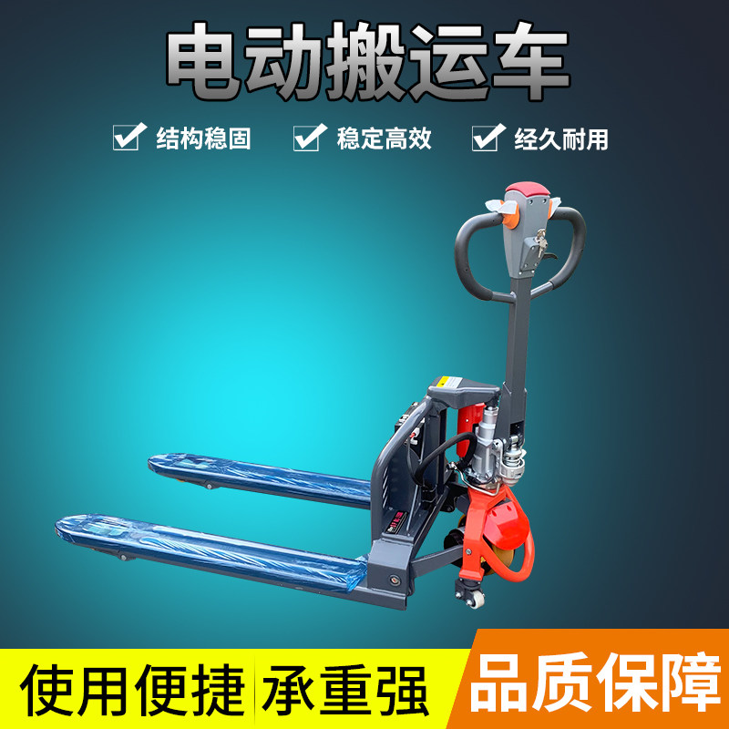 Shanghai Liduoli brand pure lithium battery small electric manual hydraulic truck 1 5 ton stacker loading and unloading ground cattle