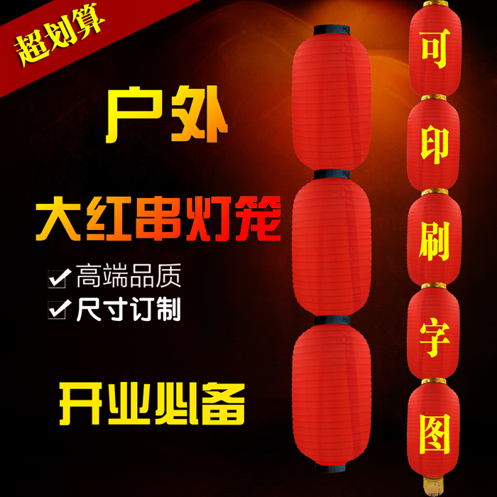 Big red Japan and South Korea long series of lights string cage outdoor decoration Waterproof advertising printed bytes Japanese folding lantern Winter melon lantern