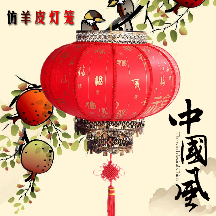 Vintage waterproof outdoor Chinese style festive advertising Antique imitation sheepskin round balcony decoration Baifu Chinese style lantern