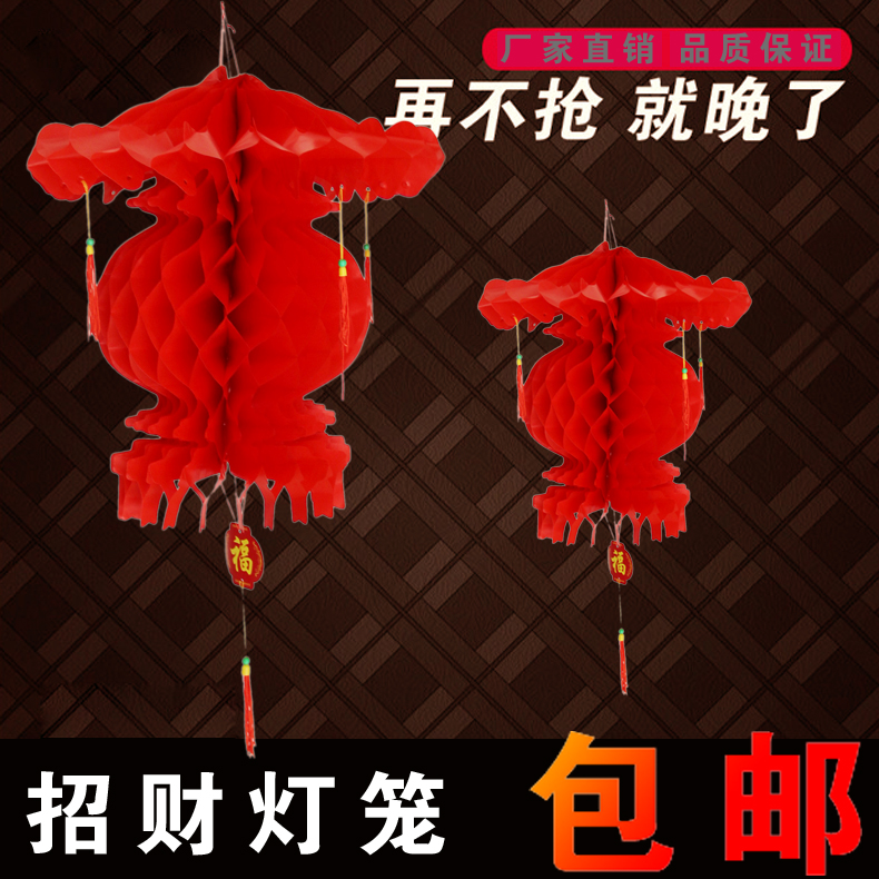 Red lantern Plastic cloth Magnolia Fu Lu Lucky Spring word Lantern Wedding festival Festive decoration lantern Lucky Lantern