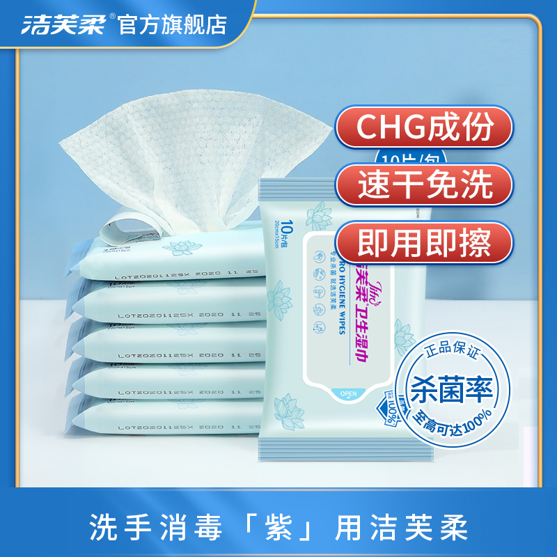 Clean and soft damp paper towels Baby disinfection Damp Tissue Packets Portable No Alcohol Wet Paper Towels 10 slices * 10