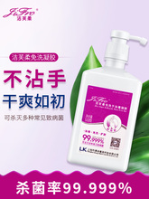 3.8元包邮 洁芙柔免洗洗手液 50ml*2