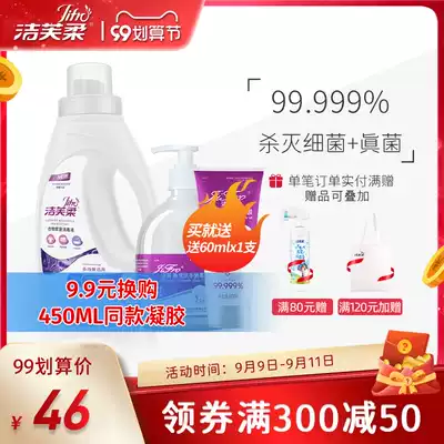 Jie Fu Rou clothing home disinfection liquid clothes indoor floor sterilization disinfection water household laundry sterilization liquid 1L