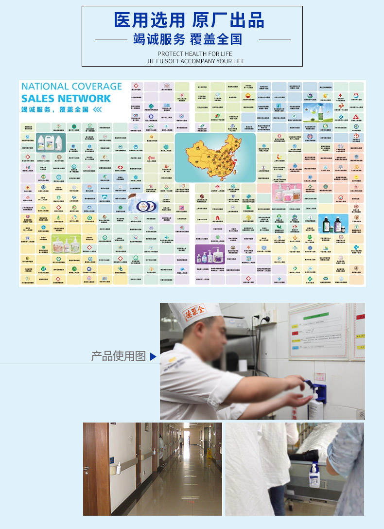 pc端详情洁芙柔润肤皂液短嘴2017_09.jpg
