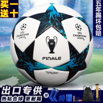 Champions League professional football Childrens No 4 No 5 Primary and secondary school students secondary examination training school competition special ball wear