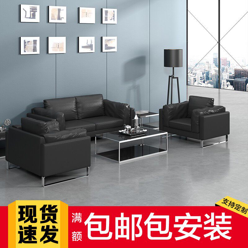 Company office sofas minimalist modern-day guests reception for business trio Simple office sofa tea table combinations