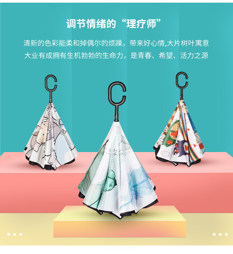 娅恩歌 卡通双层伞面 长柄反向伞 图2