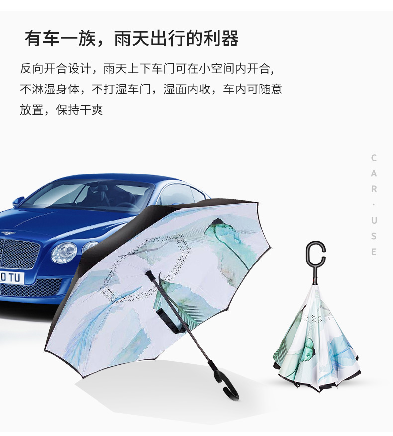 娅恩歌 卡通双层伞面 长柄反向伞 图11