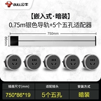 0,75 метра+5 пять лунок (серебряная темная установка, необходимая для слота)