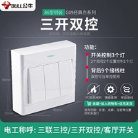 Три отверстия и два элемента управления