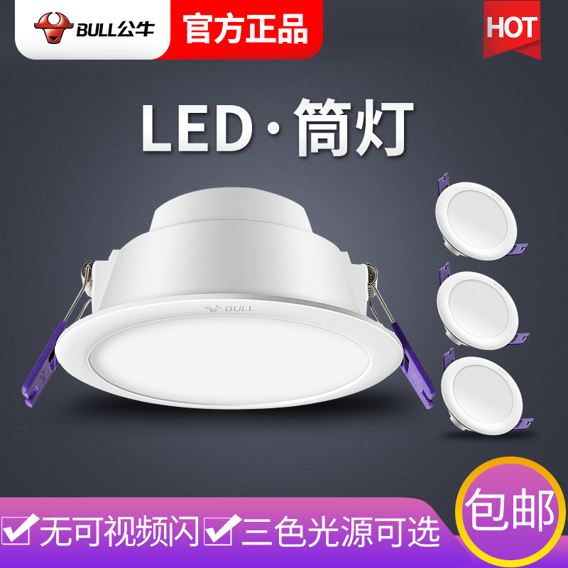 Bull LED Cylinder Light 3w Hole Light Ultra-thin Barrel Light Suspended Ceiling Ceiling Lamp Gangway Recessed lamp Living room 5w Spotlight