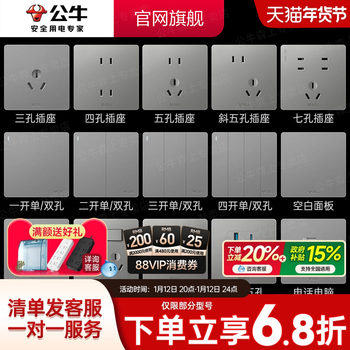 Genuine Bull Switch Socket Panel Official Flagship G12 Gray Single Switch Five-Hole Whole House Package Wall Power G57