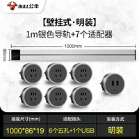 1 метр+6 пять -отверстие+1 USB (серебряный яркий наряд)