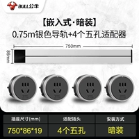 0,75 метра+4 пять лунок (серебряная темная установка, необходимая для слота)