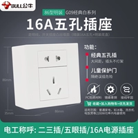 Mingguang 16a пять -отверстие [Mingjiao Bottom Box+Dark 16a Five -Hole]