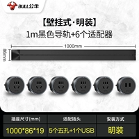 1 метр+5 пять -отверстие+1 USB (черный яркий наряд)