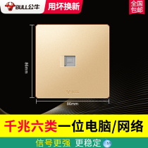 Bull computer network interface network port panel household six categories of single-port network plug-in box network cable socket panel G12 gold