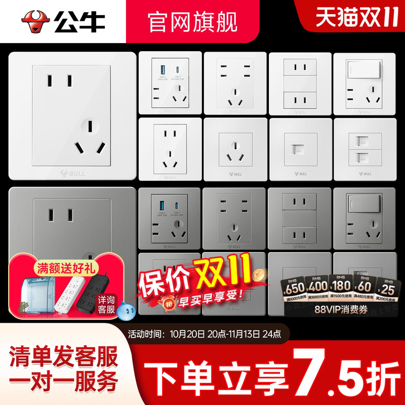 Bull Switch Socket Panel Official Website official store Genuine Household Five-Hole Wall-Mounted Concealed Installation G07 Ivory White Bull Switch Socket Panel Official Website official store Genuine Household Five-Hole Wall-Mounted Concealed Installation G07 Ivory White