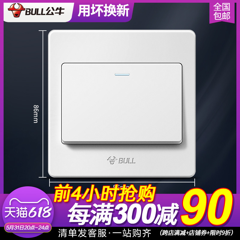 Bull Open Multi Control Midway Switch Concealed a three-control switch Home One light Three-control switch G07 white