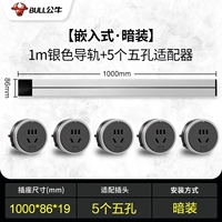 1 метр+5 пять лунок (серебряная темная установка, необходимая для слота)