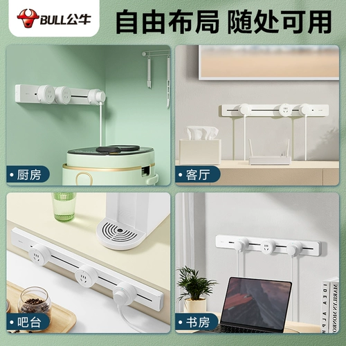 Bulls Can Mobile Power Rail Tocket, кухня выделенная беспроводная спада Home Использование, мини -гнездо Zhendi Mini