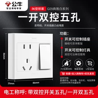 Одно открытое двойное управление 5 отверстий