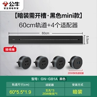 Танцы [Black mini] 60 см+3 пять -отверстие+20 Вт быстрая зарядка