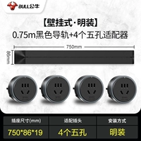 0,75 метра+4 пять -отверстие (черный яркий наряд)